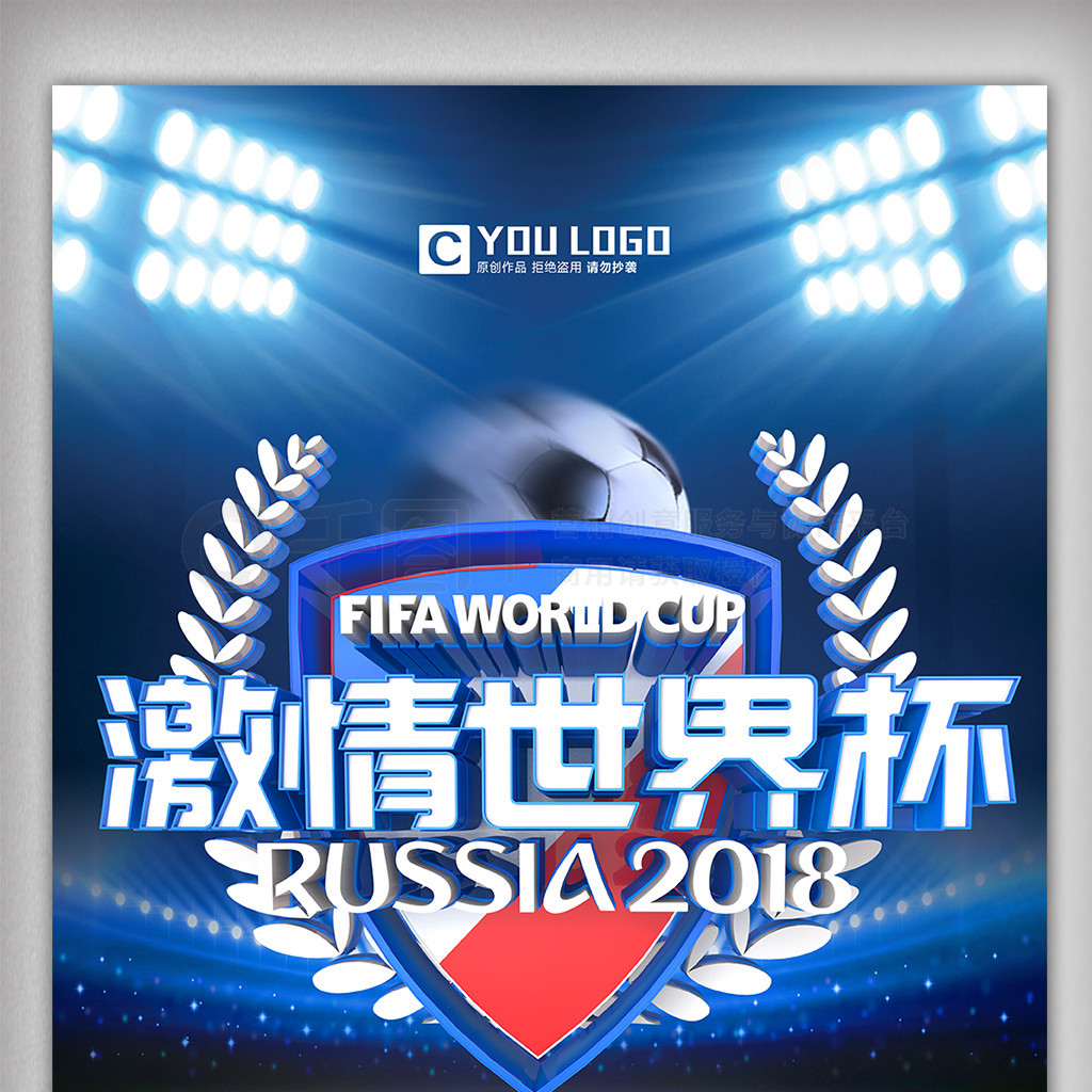 防守阵